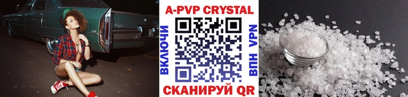 A PVP Соль где можно купить наркотик Горячий Ключ