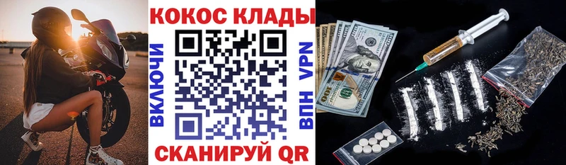 COCAIN 99%  Горячий Ключ 