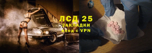 мескалин Белокуриха
