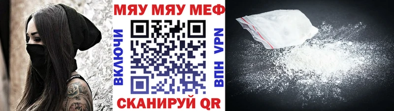 KRAKEN как зайти  Горячий Ключ  МЯУ-МЯУ mephedrone 