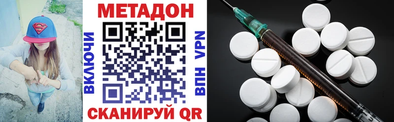 это состав  Горячий Ключ  Метадон VHQ  даркнет сайт 