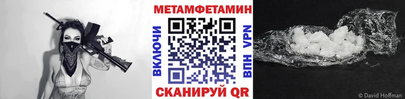 как найти закладки  Горячий Ключ  mega ONION  МЕТАМФЕТАМИН мет 